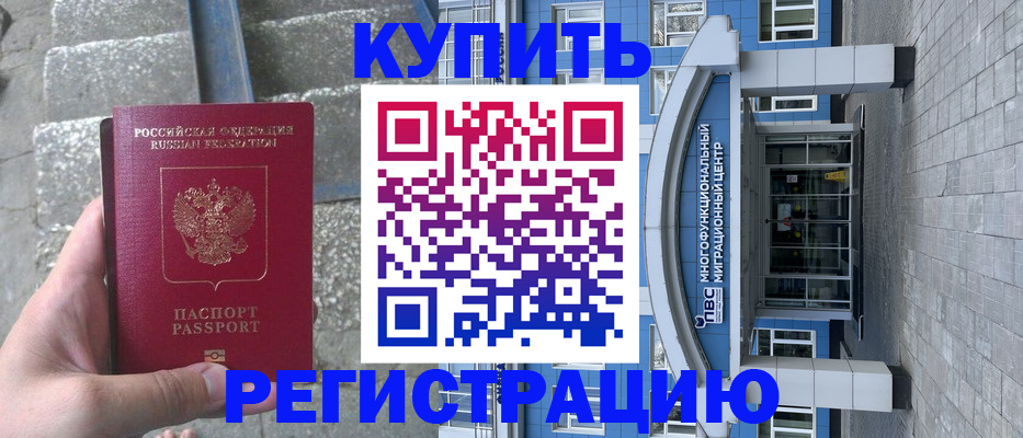 временная регистрация собственник в Пермском крае