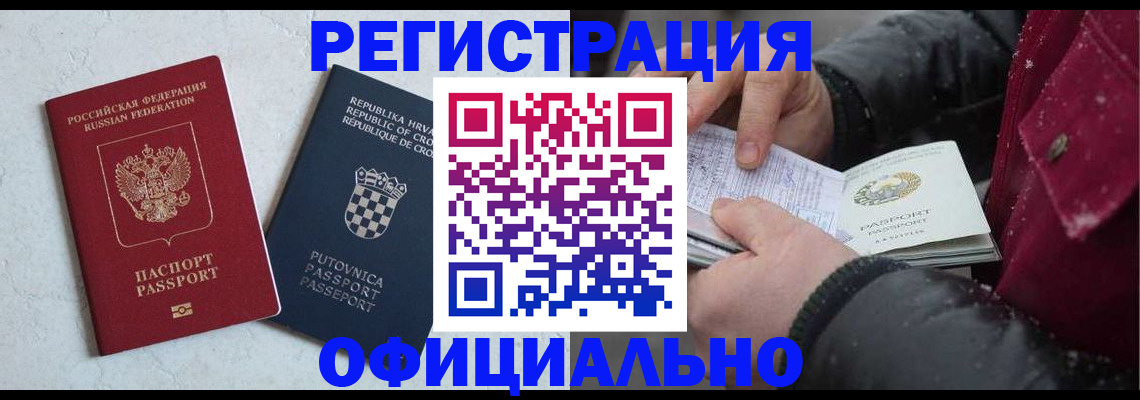 временная регистрация гарантия в Пермском крае